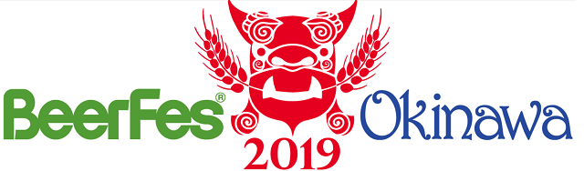 ビアフェス沖縄2019 Great Japan Beer Festival Okinawa 2019