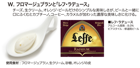 ���{�[�}���A�[�W�� Le Beau Mariage